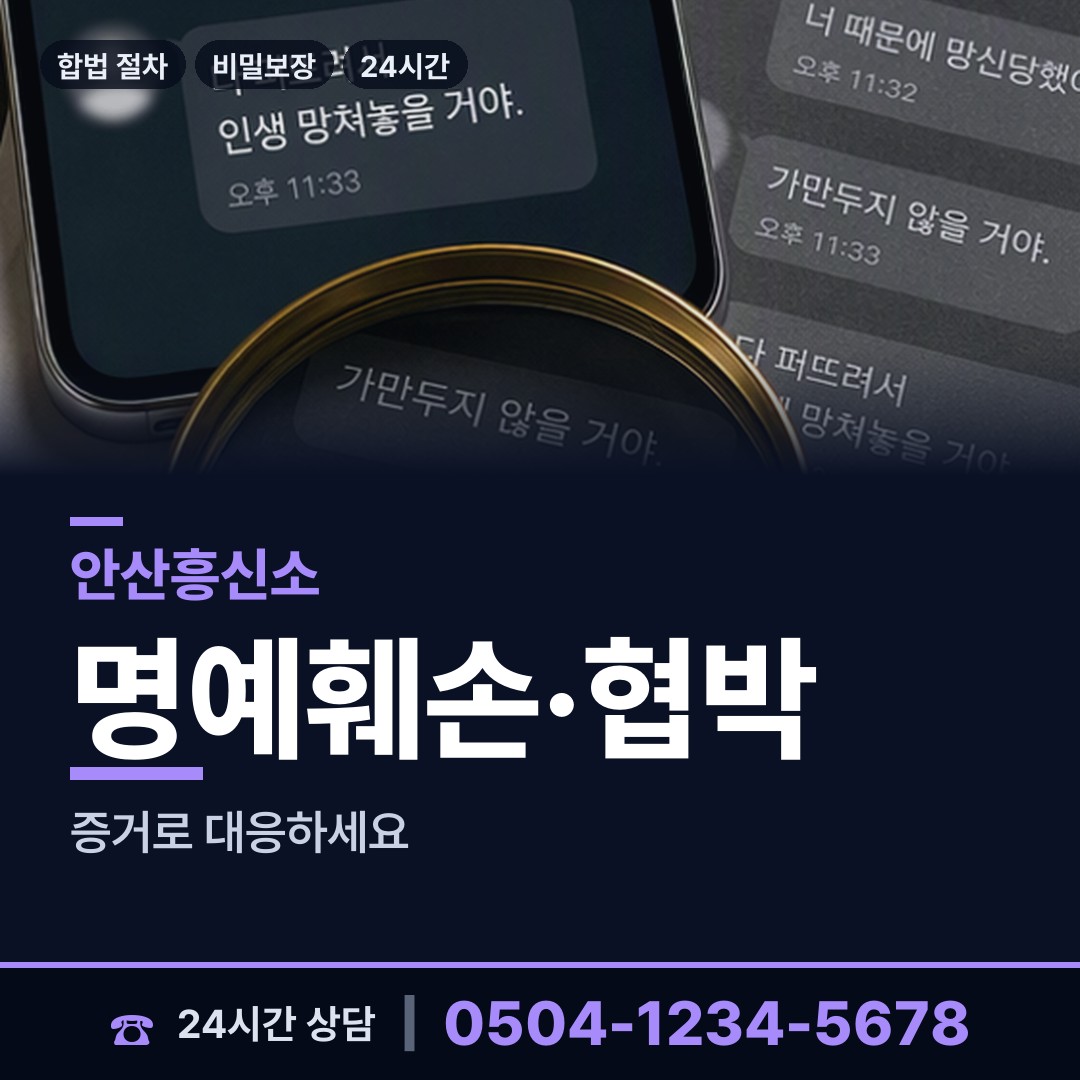안산 선부1동 상견례전조사 상담 안내