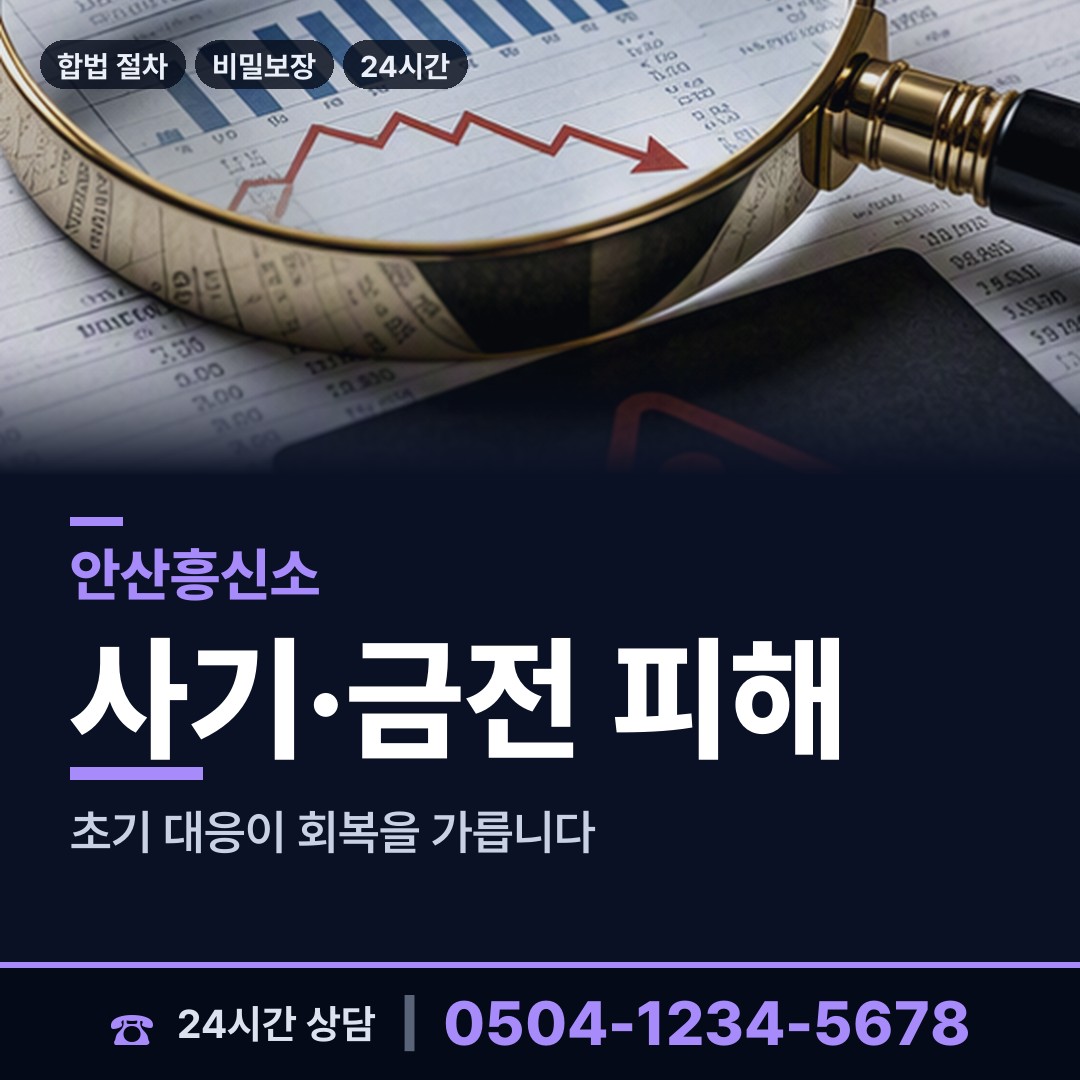 안산 선부1동 상견례전조사 상담 안내
