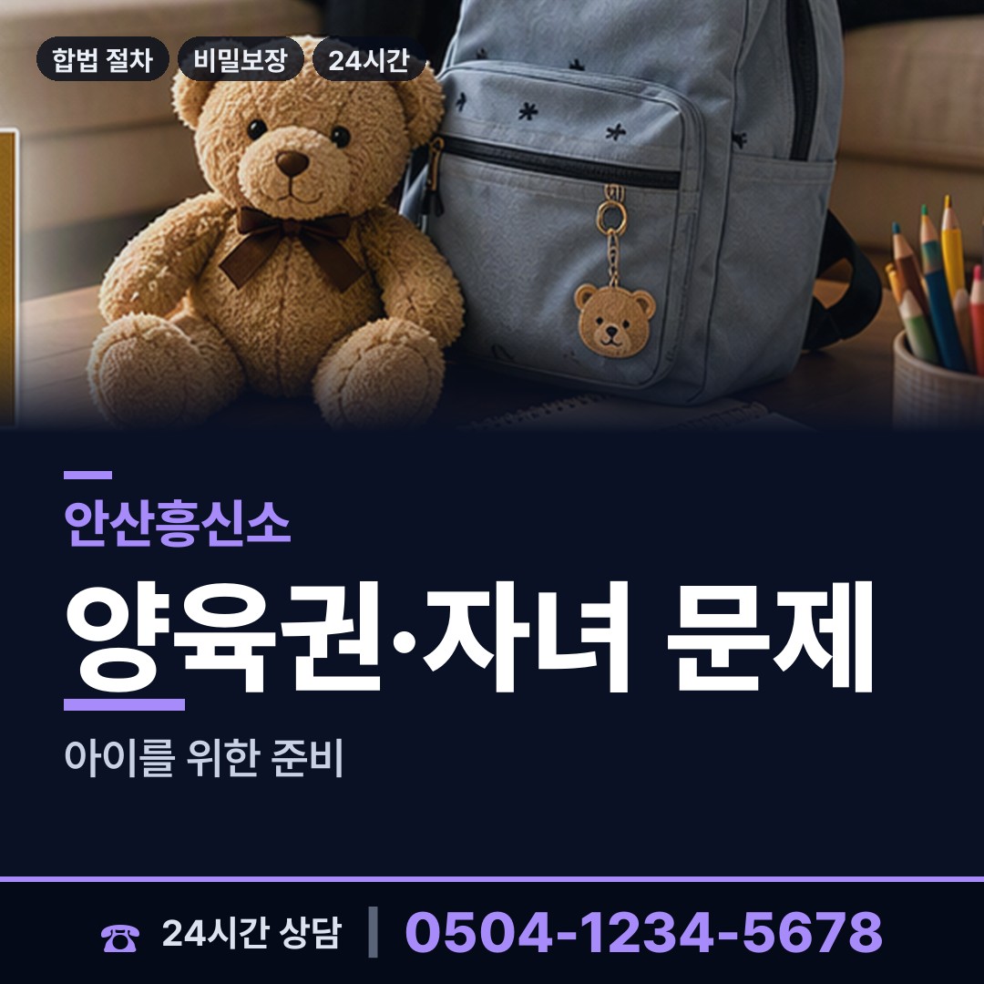 안산 선부1동 은인찾기 상담 안내